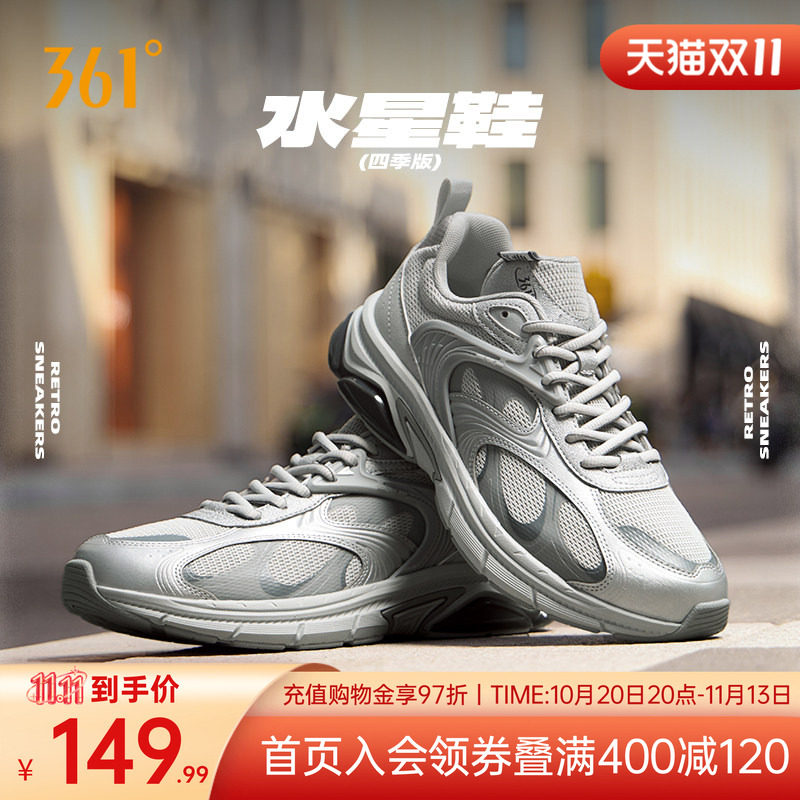 水星鞋361运动鞋男2026秋季新款经典复古老爹鞋潮流休闲鞋子男鞋