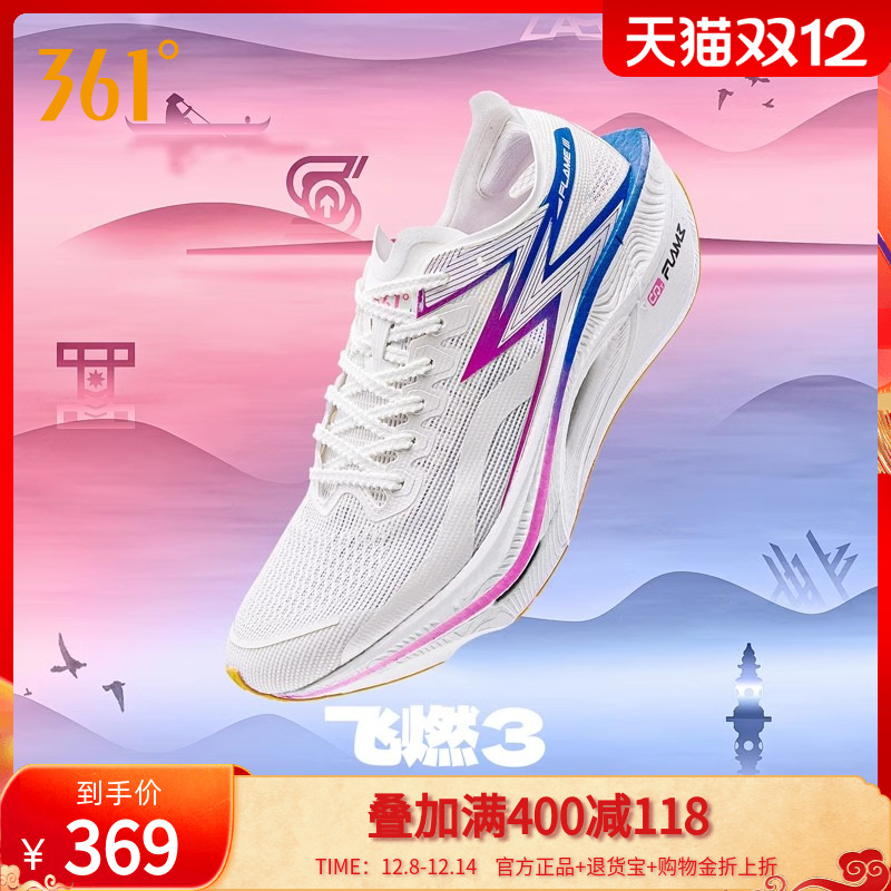 361°飞燃3.0马拉松碳板跑步鞋
