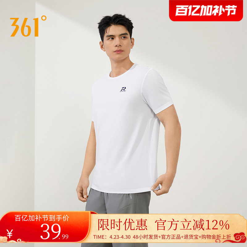 361短袖T恤男装2026夏季新款透气凉爽速干圆领短t舒适百搭上衣