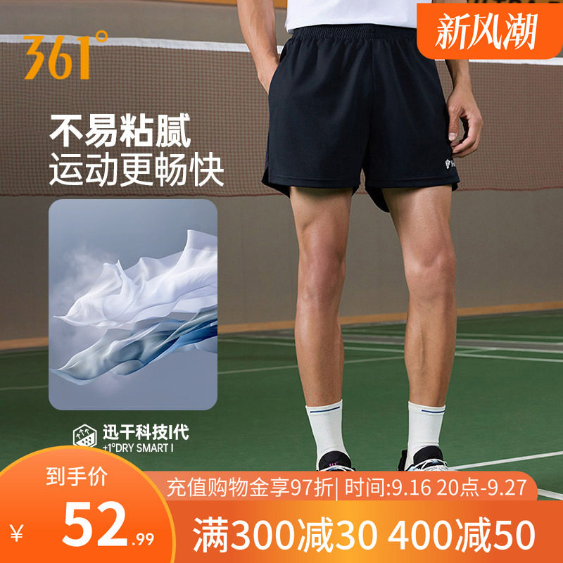 361运动短裤速干吸汗运动短裤