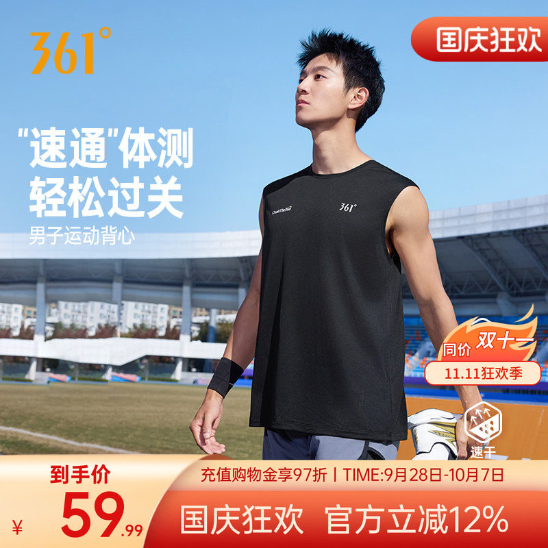 运动背心男男子修身马拉松跑步服