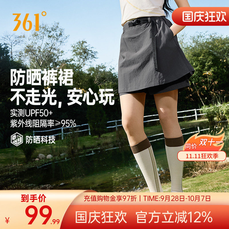 361户外短裙防走光运动A字裙2026年女士夏季假两件原纱半身裙子新