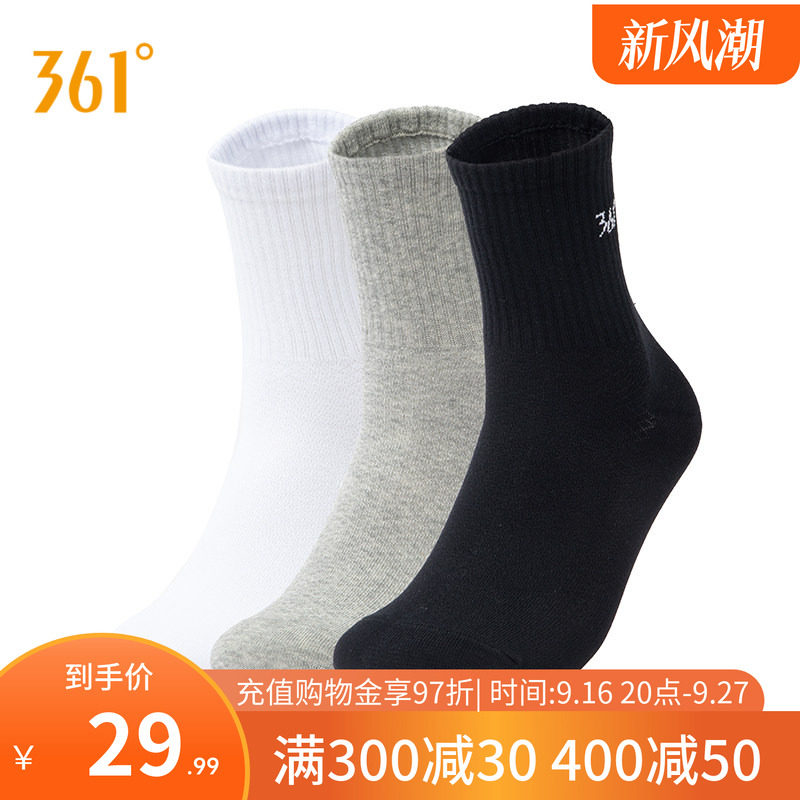 361°运动袜秋季新款男平板长袜三双装男子常规舒适袜子