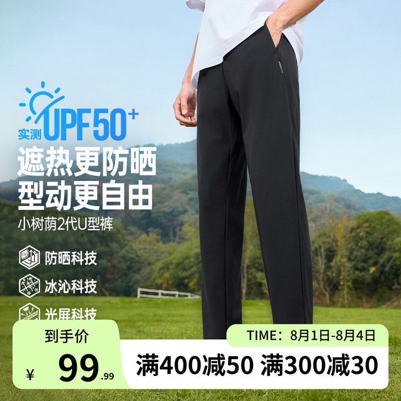 361运动长裤2026夏季新款针织长裤男子防晒U型裤舒适裤子