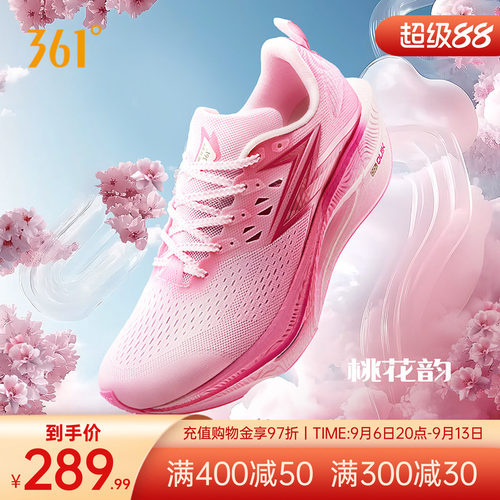 竞速跑鞋