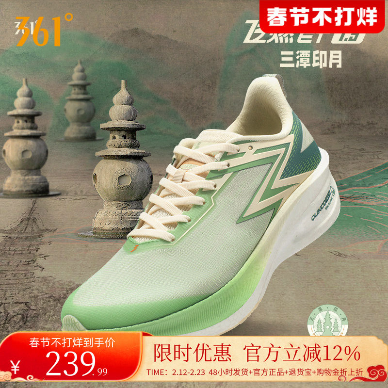 361飞燃ET1.5男鞋运动鞋2025专业体测鞋竞速跑鞋训练减震