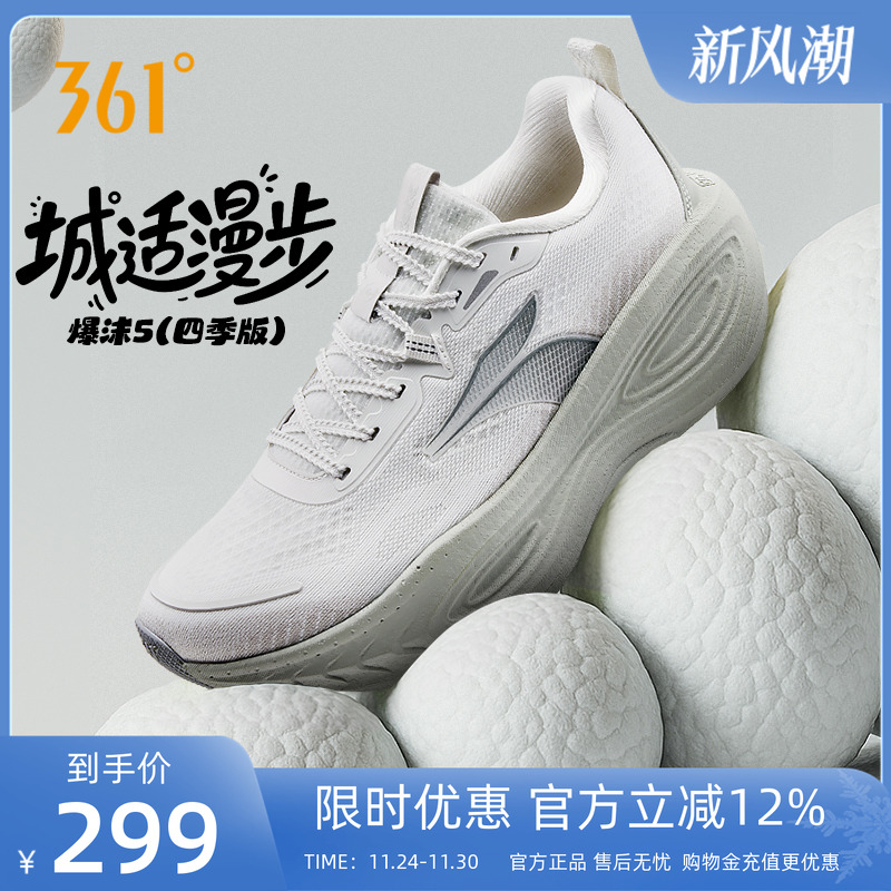 361爆沫5.0跑步鞋秋季专业缓震跑鞋网面透气耐磨大体重运动鞋男款