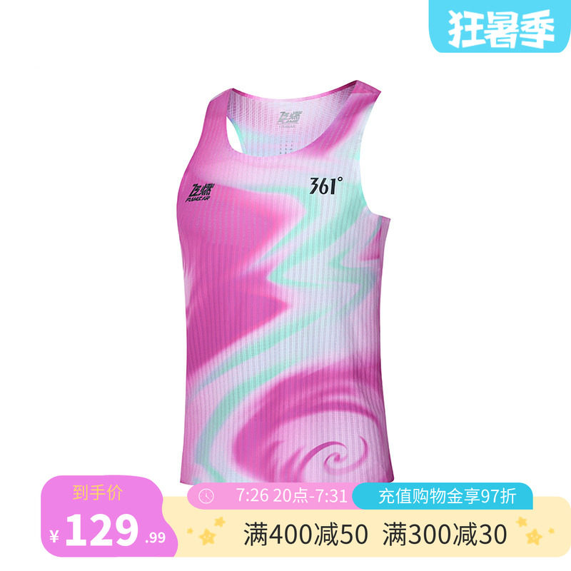 361飞燃5运动背心男装2026春季新款修身透气速干马拉松跑步运动服