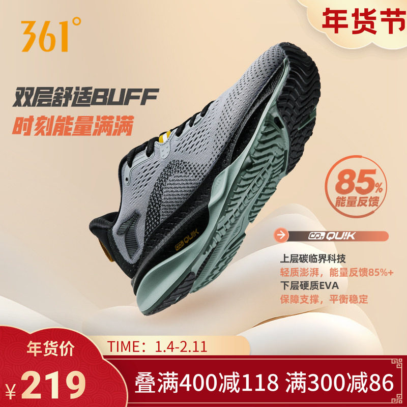 361赤焰4跑步鞋2025秋冬新款网面鞋子跑鞋减震慢耐磨跑鞋运动鞋男,运动鞋new,跑步鞋,淘宝优惠券,粉丝福利购,淘宝优惠卷