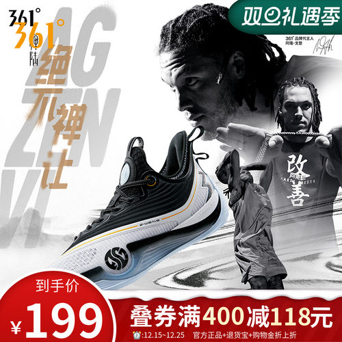 361男鞋运动鞋篮球鞋耐磨