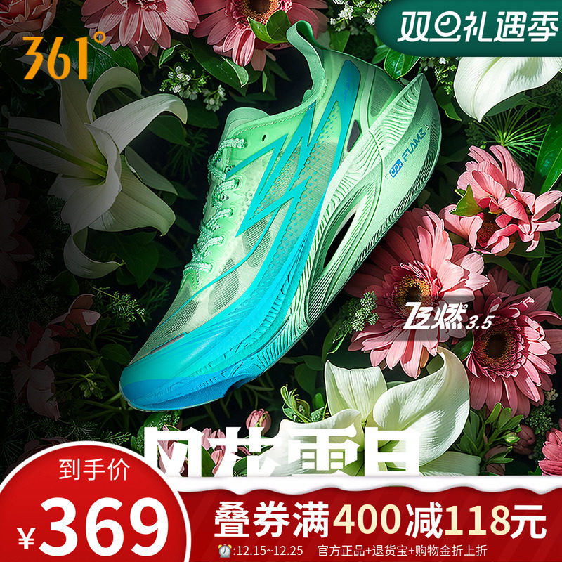 361飞燃3.5全掌碳板竞速