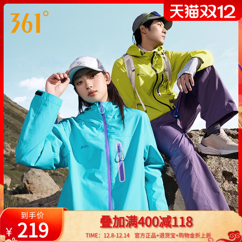 361冲锋衣男女同款登山服