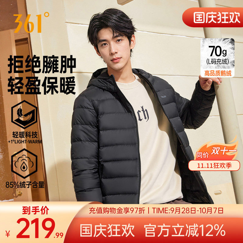 361羽绒服2026冬季男款超轻羽绒服保暖防风运动外套