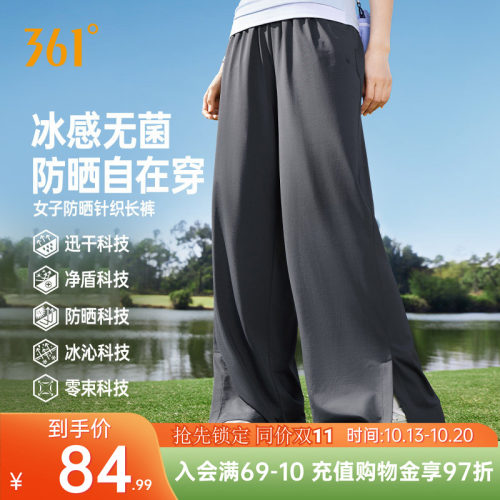 针织长裤