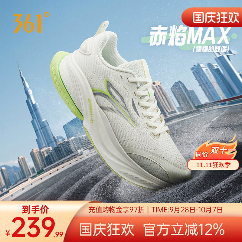 361赤焰MAX跑步鞋2026秋季薄款网面透气跑鞋专业减震防滑运动鞋男