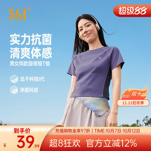 361速干运动T恤女网布透气抗菌