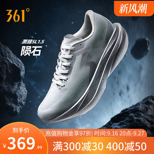栗蜂SL1.5运动鞋跑步鞋体测跑鞋