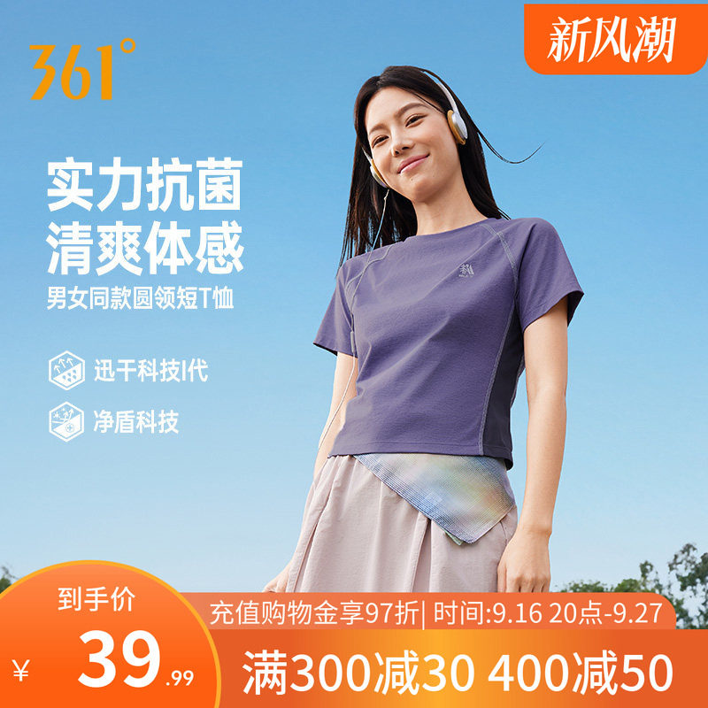 361速干运动T恤女网布透气抗菌