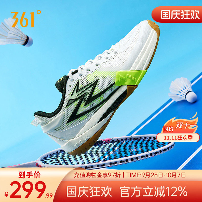 361制胜pro男女羽毛球鞋