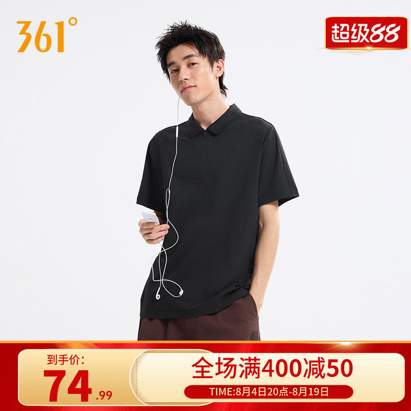 361抗菌速干男2026夏季透气短袖短t轻薄休闲翻领T恤652623101