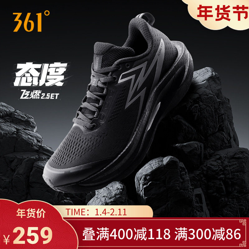 361飞燃2ET跑步鞋2025新款运动鞋减震竞速跑鞋专业体测训练鞋男鞋