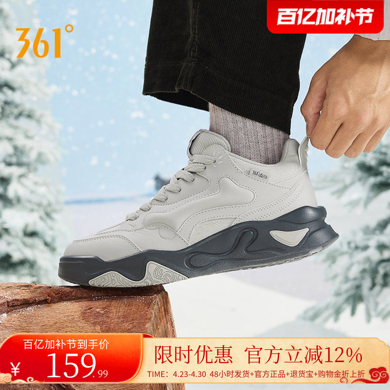 361骨头鞋加绒男鞋板鞋冬季新款保暖鞋子休闲鞋大棉鞋运动鞋