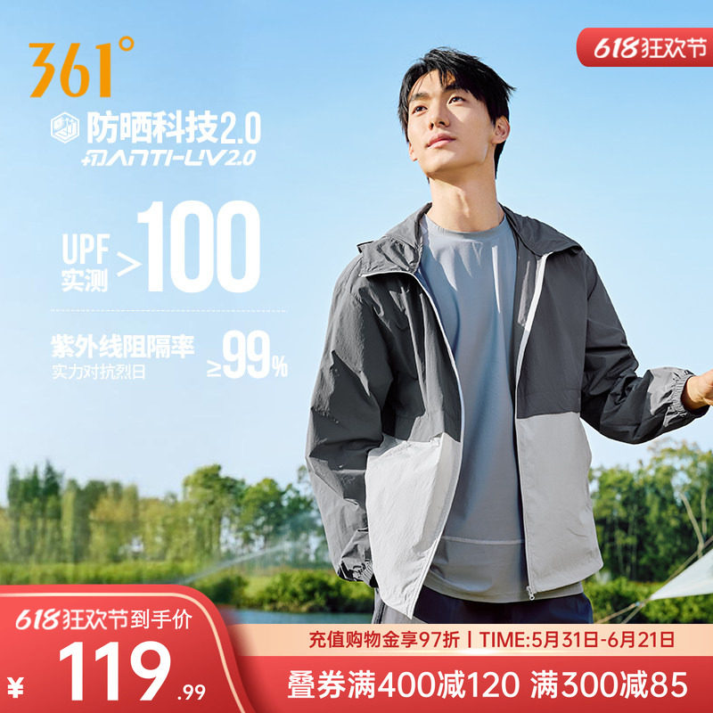 追光361防晒衣男夏季轻薄防紫外线宽松防晒服钓鱼运动外套