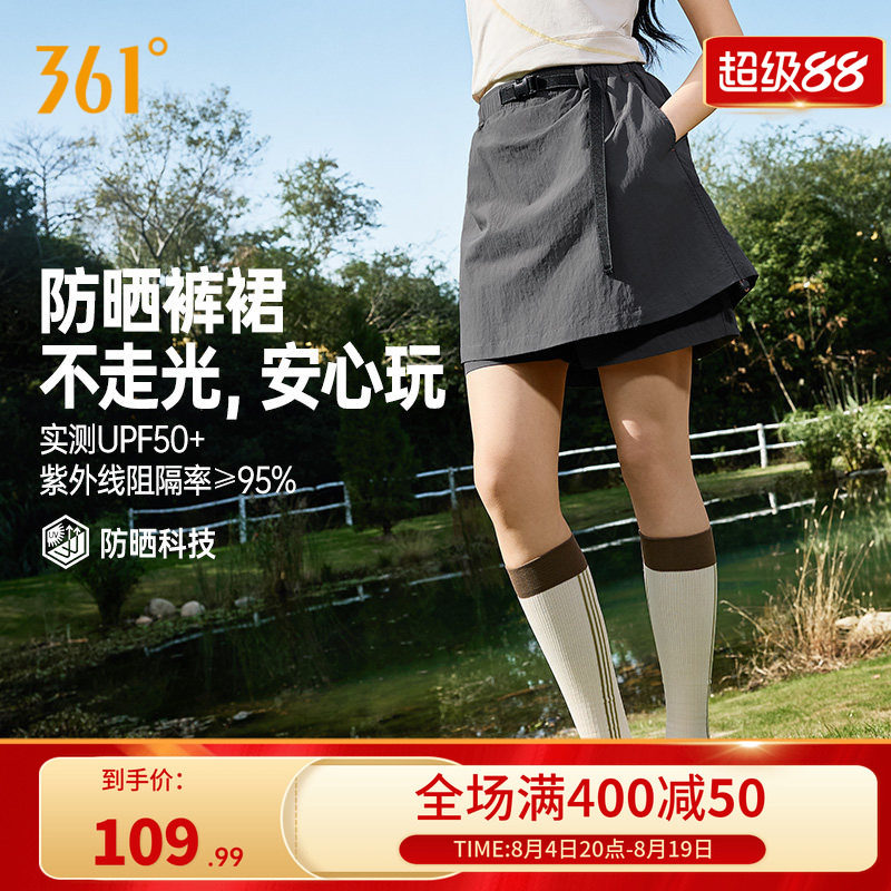 361户外短裙防走光运动A字裙2026年女士夏季假两件原纱半身裙子新