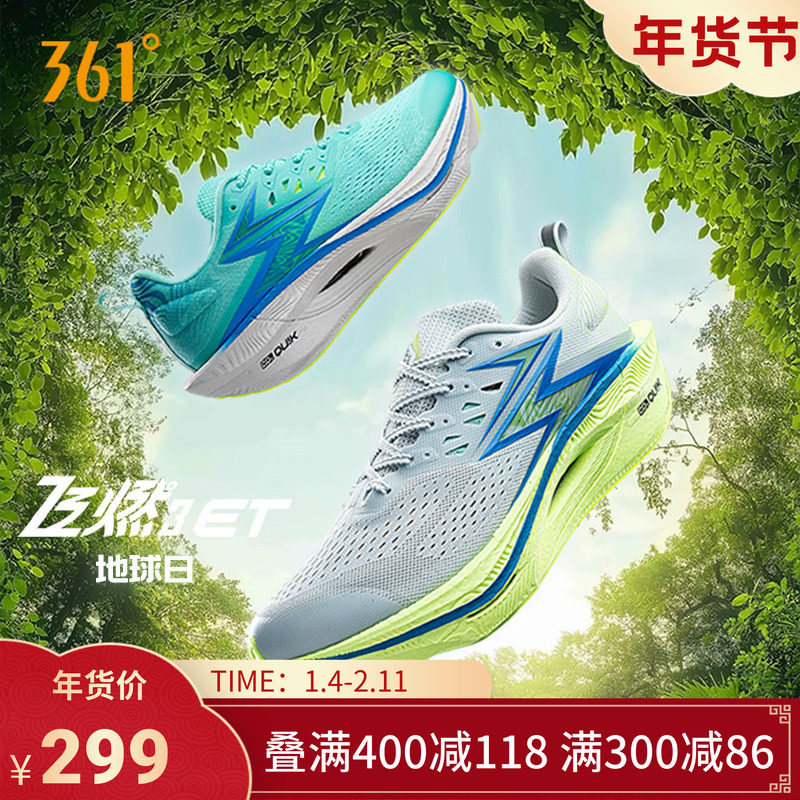 361飞燃3ET跑步鞋新款减震回弹运动鞋专业跑鞋体育生训练鞋男女鞋,运动鞋new,跑步鞋,淘宝优惠券,粉丝福利购,淘宝优惠卷