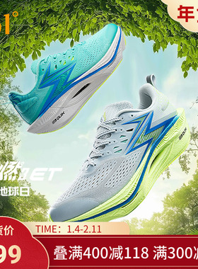 361飞燃3ET跑步鞋新款减震回弹运动鞋专业跑鞋体育生训练鞋男女鞋