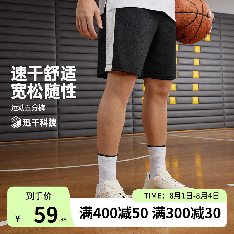 361运动短裤阿隆戈登2026夏季男子快干五分裤运动裤透气篮球裤子