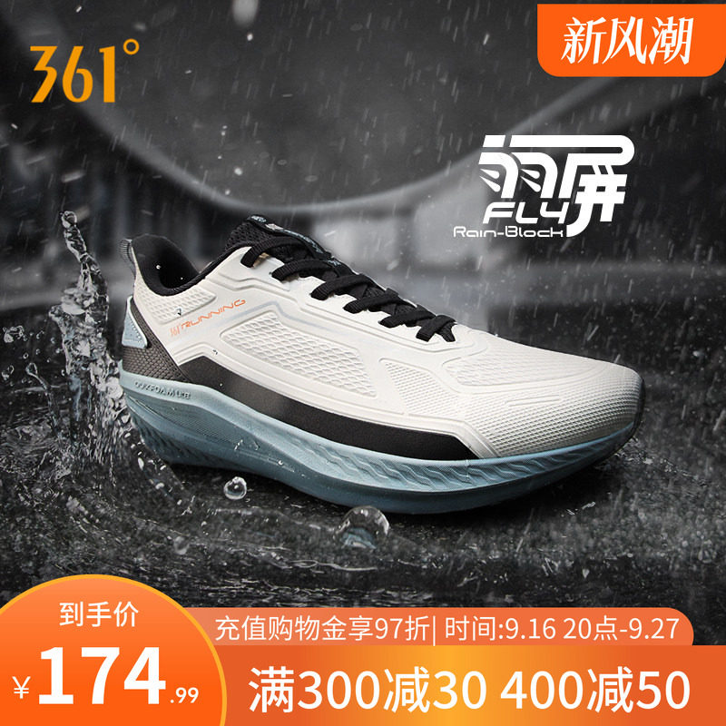 361锋翼雨屏跑步鞋秋季雨天通勤鞋防水运动鞋减震防滑休闲跑鞋男