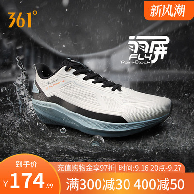 361锋翼雨屏跑步鞋秋季雨天通勤鞋防水运动鞋减震防滑休闲跑鞋男