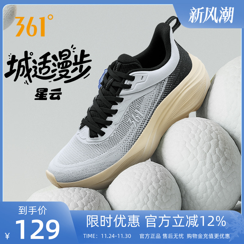 361星云男跑步鞋秋季网面透气黑色通勤鞋轻便跑鞋减震厚底运动鞋