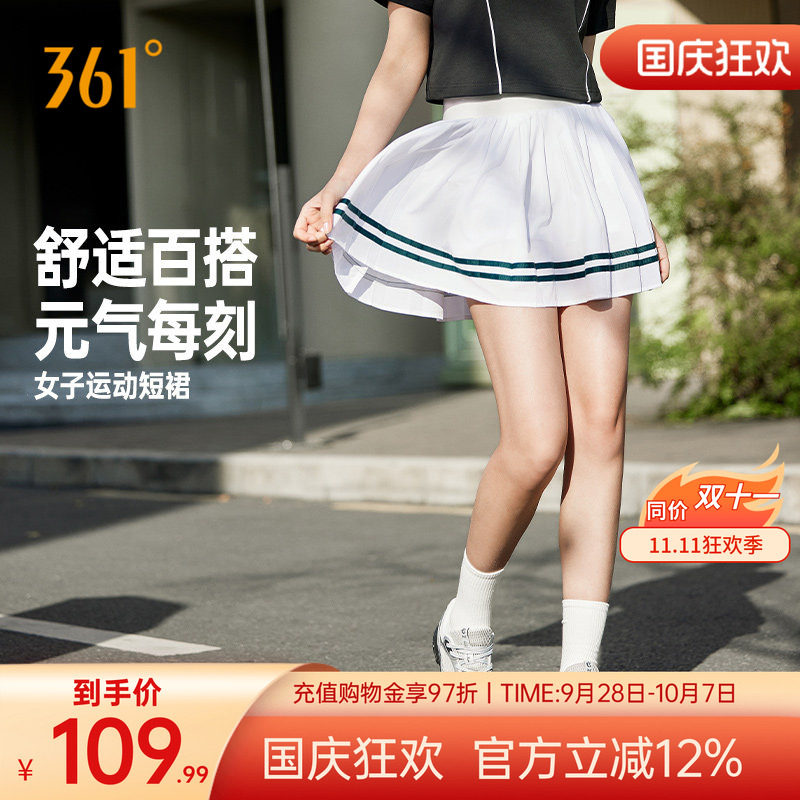 361梭织短裙2026年夏新款网球运动基础百褶裙半身裙带底裤防走光
