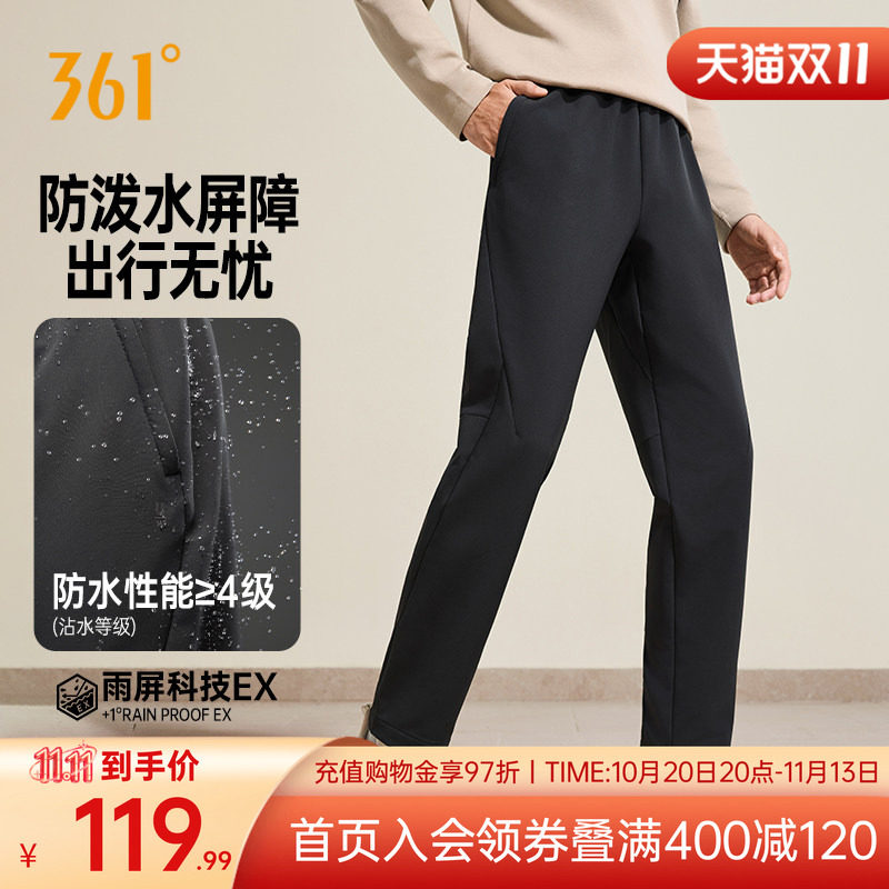 361运动裤男裤雨屏科技2026秋季U型裤休闲直筒立体膝部设计长裤
