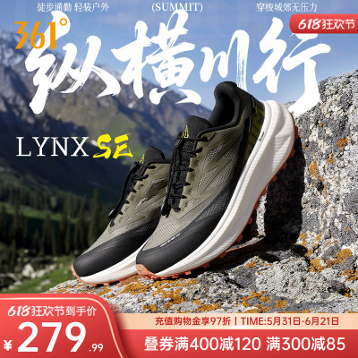 361LYNX男运动鞋2026新款户外透气越野鞋减震耐磨防滑徒步登山鞋
