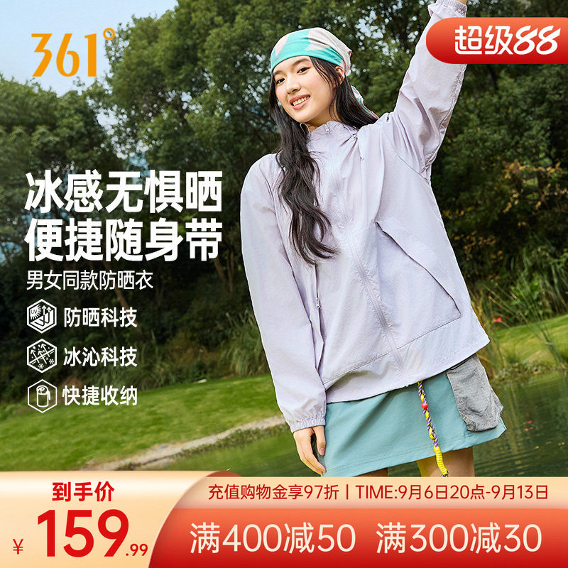 361防晒衣女轻薄外套户外皮肤衣