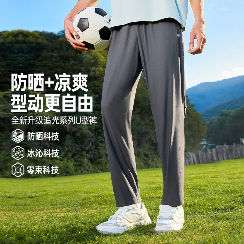 361速干防晒裤梭织运动长裤男士夏拉链口袋透气凉感直筒休闲裤子