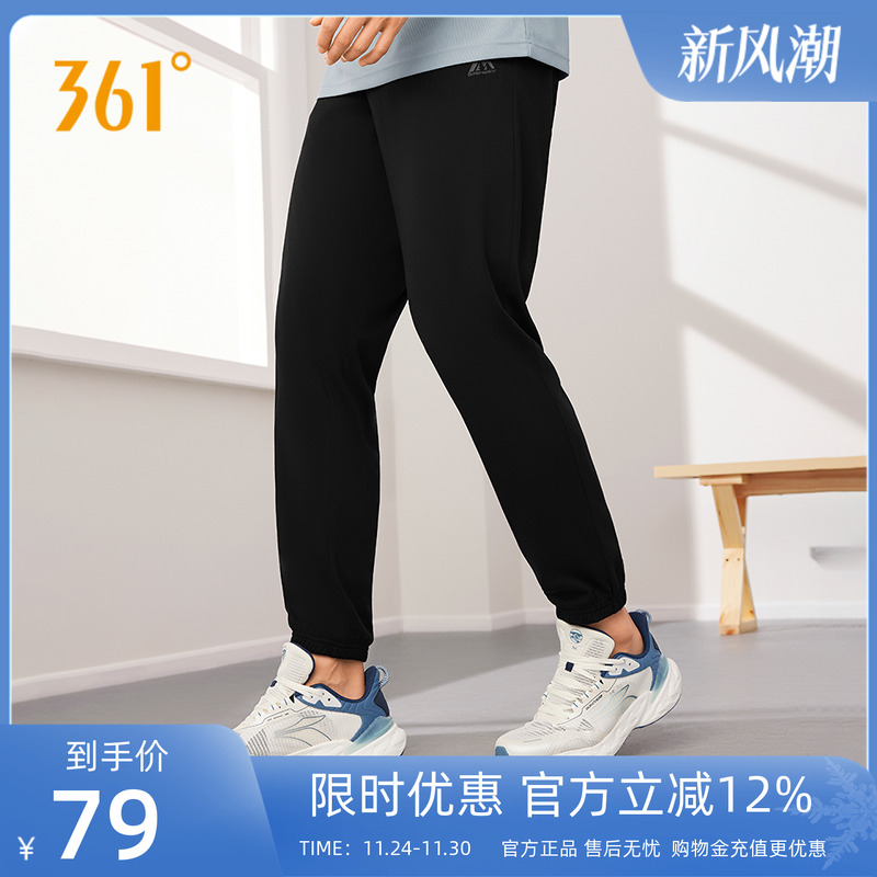 361运动裤男冰丝针织长裤