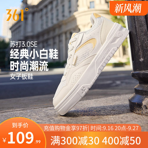 女鞋运动鞋网面透气板鞋小白鞋