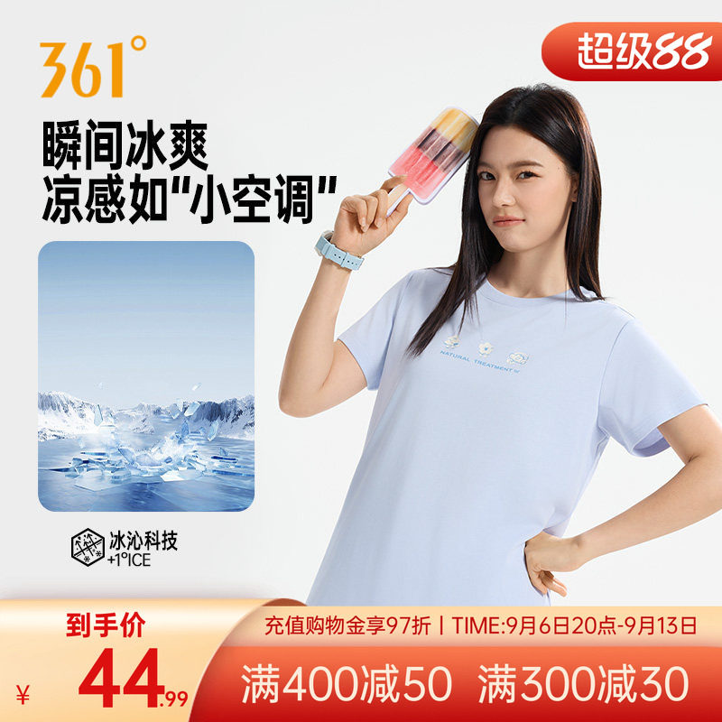 361冰感运动T恤女冰凉透气短T
