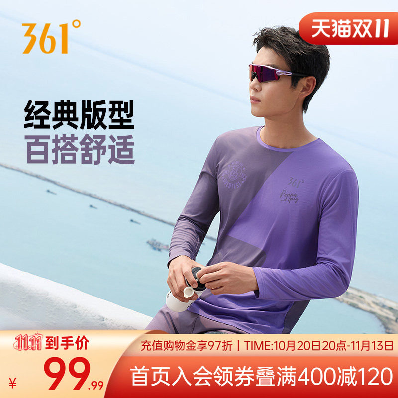 361小猪佩奇联名长袖T恤男2026年秋季新款速干透气跑步服男士上衣