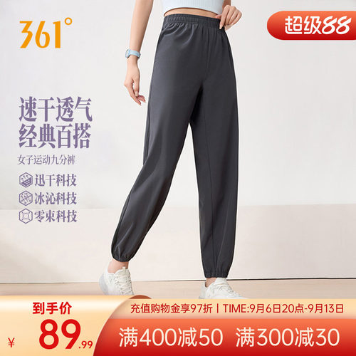 361运动裤女裤直筒速干裤九分裤