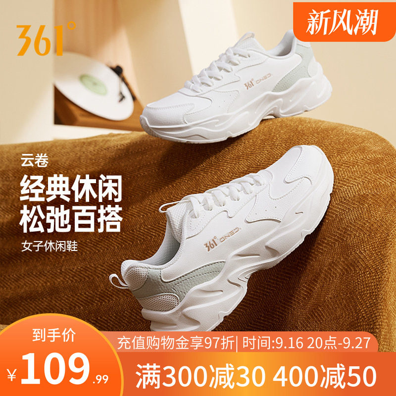 361运动鞋革面防泼水防滑鞋子女秋季软底厚底休闲鞋老爹鞋女鞋