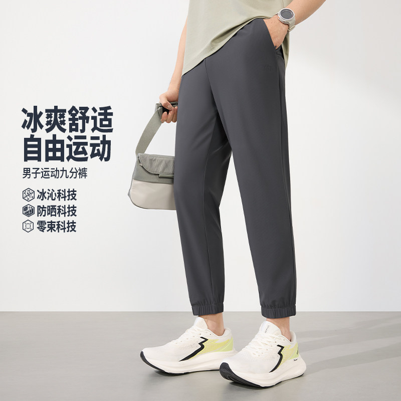361运动裤男裤春季收口梭织长裤宽松直筒速干裤男休闲九分裤裤子