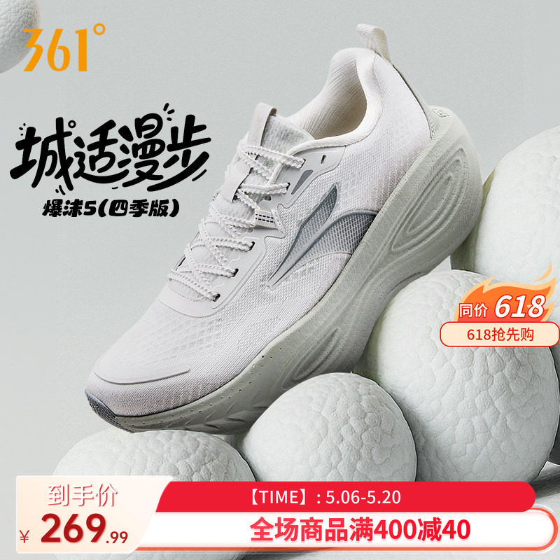 361爆沫5.0跑步鞋夏季专业缓震跑鞋网面透气耐磨大体重运动鞋男款