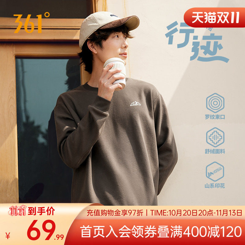 361运动卫衣男2026秋季抓毛套头衫男士长袖休闲卫衣情侣圆领上衣