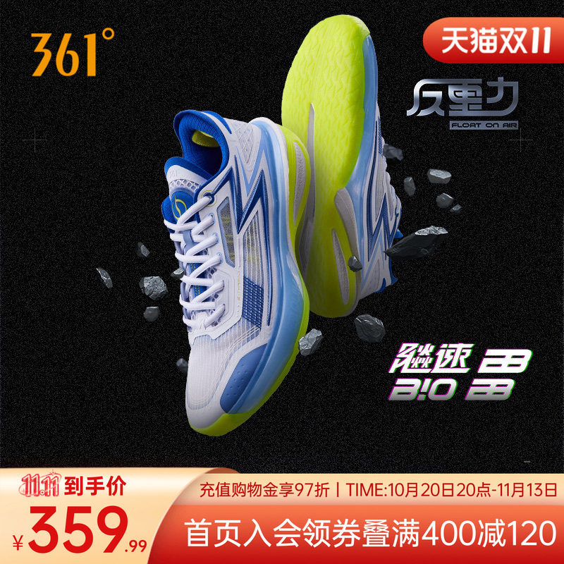 飚速bb篮球鞋361男鞋运动鞋