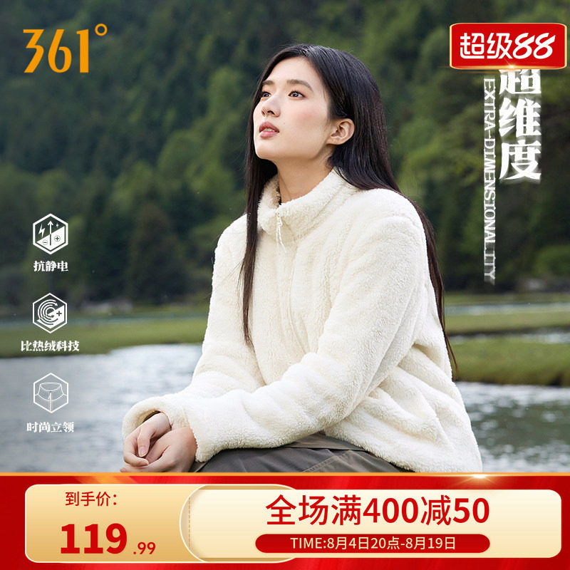 361女装运动外套夏季新款针织加绒外套女士轻便保暖纯白上衣